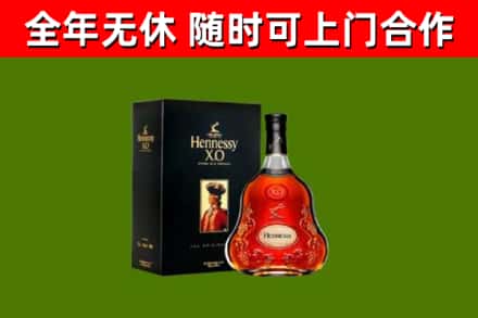 襄州区烟酒回收轩尼诗XO.jpg