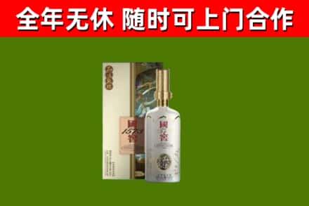 襄州区烟酒回收国窖1573.jpg