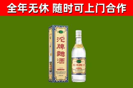 襄州区烟酒回收80沱牌曲酒2.jpg