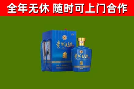 襄州区回收贵州大曲