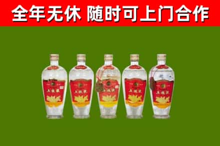 襄州区回收老五粮液