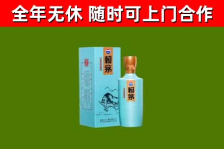 襄州区回收赖茅