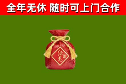 襄州区回收酒鬼酒